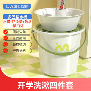 Thickened Plastic Handheld Laundry Bath Bucket Set for Student Dormitory Washing Bath Home Laundry Basin Set Portable European Bucket