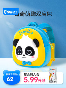 Cute Mini Baby Bus Backpack Childrens Nursery School Bag Dual Shoulder Bag for 2-3 Year Old Kids Boys Girls Universal Toy