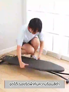 🔥พร้อมส่ง🔥 Four Seas โต๊ะรีดผ้า สามารถพับได้ ปรับความสูงได้ 7 ระดับ คุณภาพดี