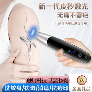 Super Picosecond Laser Freckle Removing Instrument Tattoo Washing Eyebrow Washing Machine For Home Points Acne Removing Melanin Handy Gadget No Scar