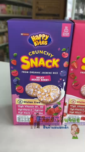 Happy  Bites แฮปปี้ไบทส์ ขนมข้าวหอมมะลิอบกรอบ สำหรับเด็ก 6 เดือนขึ้นไป