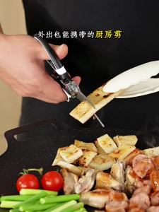 SHI BA ZI ZUO | Kéo Bếp Inox Mạnh Mẽ