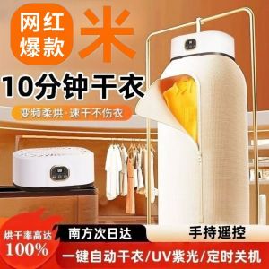 Portable Travel Foldable Small Size Baby Disinfection Dryer Home Laundry Drying Machine Ultraviolet Sterilization Cylinder Shape