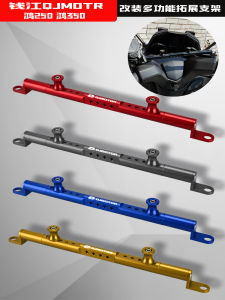 Multi-Functional Extension Balance Bar for Qianjiang 24 Models Hong 250 Navigation Mobile Phone Holder Modification Accessories