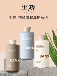 แชมพูและครีมนวดผมฮาล์ฟ อะเวค นิวโร เซราไมด์เจลอาบน้ำทำความสะอาดล้ำลึก กลิ่นหอมติดทนนาน หนาแน่นและหนาแน่น