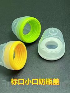 Standard Caliber Milk Bottle Cover Neutral Accessories: Pigeon Small Caliber Milk Bottle Cover Screw Cap Suitable for Beta Barbizon