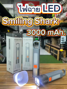 SmilingShark SD1023-XPE-3K ไฟฉาย LED ซูมได้ ชาร์จType-C แคมป์ปิ้ง เดินป่า ปรับได้ 3 โหมด 3000 mAh