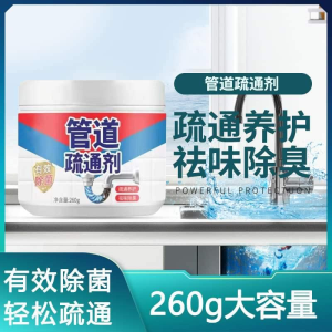 WE 3430* = 升级版管道疏通剂 Upgraded version of pipe unclogging agent ☞ 260g