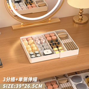 Expandable Drawer Cosmetic Lipstick Organizer Box Built-In Partition Kitchen Storage Solution Rectangular Plastic Cover-Free