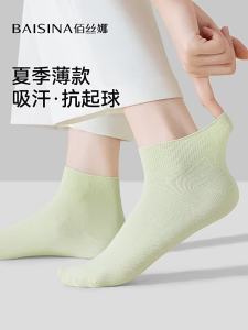 Baisina | Thin Breathable Summer Short Socks No Bone Anti-pilling
