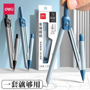 Deli Metal Compass Set for Primary And Middle School Students Drawing Compass with Pen Holder Geometry Tools Stationery Design