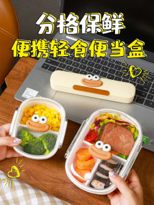 Portable Food Grade Salad Lunch Box Lightweight Food Partitioned Vegetable Sandwich Breakfast Fat Reduction Meal Special Rice Box