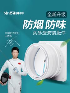 พิเศษ Sinba Anti-Smoke Valve ABS Kitchen Bathroom Exhaust Fan Duct One-Way Check Valve High End Glue Connect Durable