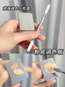 Makeup Artist Foundation Coloring Palette Ring Tray Oil Paint Base Ring for Stage Makeup Professional Beauty Tool