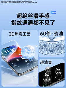 Full Screen Fingerprint Free Tempered Glass Film for Apple iPhone 15 14 pro 13 pro Max High Definition Anti Fall Shock Proof Fingerprint Resistant Cover