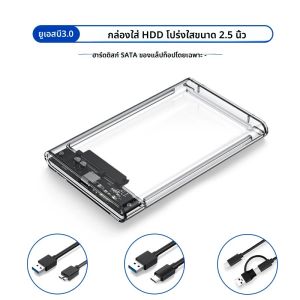 2.5 ชนิด C MICRO 3.0กล่องฮาร์ดดิสก์ไดรฟ์ภายนอก2.5นิ้ว SATA BOX HDD SSD Computer