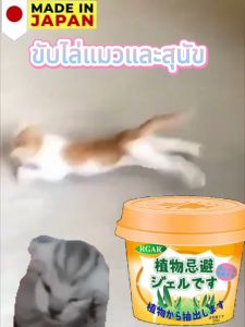 นําเข้าจากญี่ปุ่น  สเปรย์ไล่แมว ปกป้องเตียง โซฟา รถยนต์ จากแมวและสุนัข น้ำยาไล่แมว 200 วันขับไล่แมวและสุนัข ไล่แมว ไล่หมา ไม่ทําร้ายคนหรือสัตว์เลี้ยง  สเปรย์ไล่หมา หนีเร็ว ที่ไล่แมว