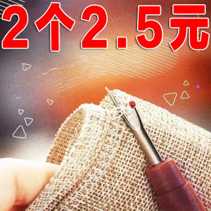 Sewing Machine Thread Cutter Cross Stitch Clothing Handle Thread Box Sewing Accessories Specialized Needle Thread Box