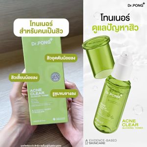 Dr. PONG Acne Clear Glowing Toner โทนเนอร์สำหรับคนเป็นสิว Tea tree oil - Niacinamide - BHA - Zinc PCA