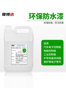 พ่นกาวกันน้ำกันไฟฟ้าสำหรับแผงวงจรป้องกันสามอย่างที่แห้งเร็ว อุปกรณ์เครื่องมือจักรกล วัสดุอินทรีย์