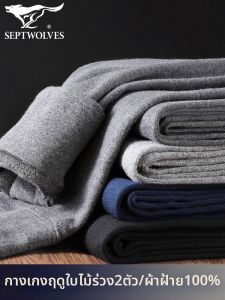 SEPTWOLVES | Mens Warm Thermal Underwear Cotton Pants