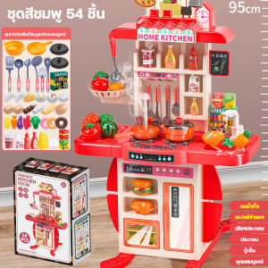 ชุด 54 ชิ้น ชุดครัวเด็ก ความสูง 95 ซม. ห้องครัวของเล่น ครัวจำลอง ชุดครัวของเล่น เส้นเลือดสารสกัด ความสามารถ ความมั่นใจ ราคาที่ถูกต้อง