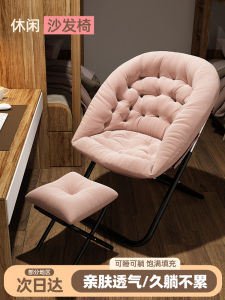 Bean Bag Sofa Backrest Recliner Student Dormitory Computer Chair For Home Bedroom Single Small Sofa Balcony Casual Chair