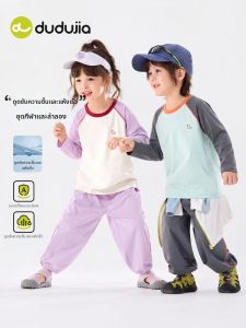 DUDUJIA | Moisture-wicking Quick-drying Boys Set