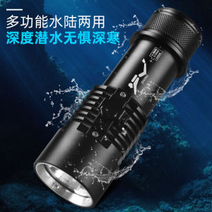 Senter LED Diving Menyelam Jernih Terang Chip P70