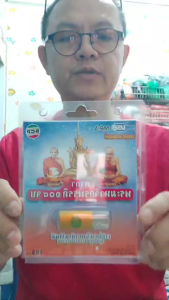 คาถาพระมหาจักรพรรดิ 108จบ SCP-147 เพลงUSB MP3 แฟลชไดร์ฟเพลง บทสวดมนต์  USBเพลง