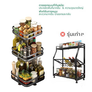 ชั้นวางเครื่องปรุงรสแบบหมู - ชั้นวางครัวสแตนเลส ชั้นวางของครัวอเนกประสงค์ ชั้นวางขวดเครื่องปรุง