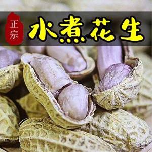 Five Spices Salty Crispy Peanuts 3 Jin