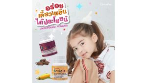 วิตามินเด็ก อารหารเสริมเด็ก สมองดี เด็กฉลาด สมาธิ ดีเอชเอ กิฟฟารีนของแท้ 100 เม็ด