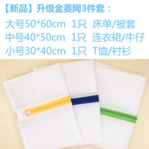 Thickened Laundry Bag Anti-Deformation Fine Mesh Set Home Use Extra Large Underwear Bag Washing Machine Special Purpose