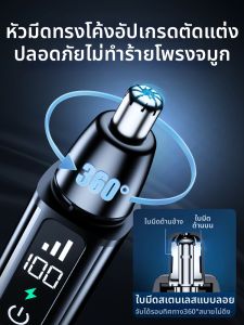 เครื่องตัดขนจมูกไฟฟ้า ดูแลสุขอนามัยส่วนบุคคล ด้ามจับแบบยูนิเซ็กซ์ แบตเตอรี่แบบเปลี่ยนได้ 24 เดือน บริการหลังการขาย