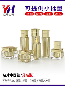 ใหม่ ดีไซน์ กดประเภท Essence Lotion สีครีม ขวดเปล่า Facial Moisturizer เซรั่มขวดสําหรับบริษัทเครื่องสําอางร้านเสริมสวย