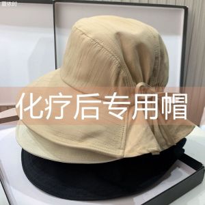 Chemotherapy Bald Womens Summer Thin Fisherman Cap Craniotomy Patient Hair Loss Summer Short Brim round Top Casual Style