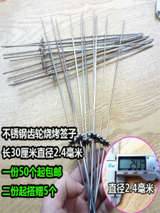 Stainless Steel Rotating BBQ Skewer Gear Flip Grill Chicken Wing Fork Full Roll over Skewer Outdoor Camping Travel Gear
