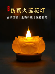 2025 New Style Lotus Lamp Buddha Offering Lamp Home Use Avalokiteshvara LED Simulation Candle Lotus Eternal Flame Lamp