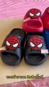 เบา นุ่ม นิ่ม รองเท้าแตะเด็กชาย มาเวล สไปเดอร์แมน กัปตัน ไอร่อนแมน ลิขสิทธิ์แท้ เสริมสร้างเส้น ส่งจากไทย
