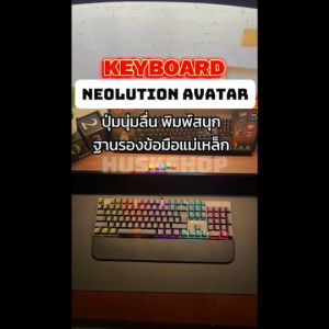 คีบอร์ด Neolution E-Sport Black Hole & AVATAR Gaming Keyboard Mechanical Blue & Red Switch คีบอร์ดแมคคานิคอล ปรับไฟได้ 12 โหมด คีบอร์ดเกมมิ่ง ประกันศูนย์ 2 ปี