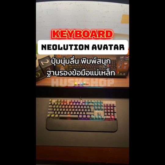 คีบอร์ด Neolution E-Sport AVATAR Gaming Keyboard Mechanical Blue & Red ...