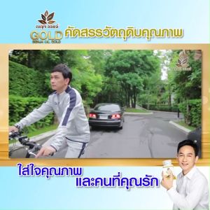 (พร้อมส่ง) Benja Oil Gold เบญจออยล์ โกลด์ อาหารเสริมช่วยเพิ่มไขมันดี บำรุงร่ายกาย กระดูกและไขข้อ เสริมสร้างภูมิคุ้มกัน ขนาด 30 แคปซูล จำนวน 6 กระปุก พร้อมของแถม