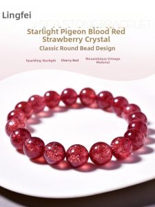 LINGFEI | Glowing Pigeon Blood Red Strawberry Quartz Crystal Bracelet 7-14mm