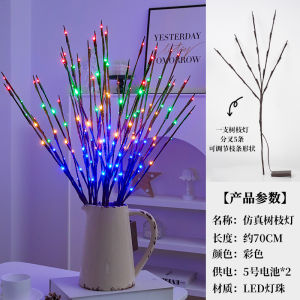 Indoor Wall Decorative Vine Lamp String LED Starry Sky Lamp Atmosphere Lighting Small Beads Glowing Tree Lamp Creative Design