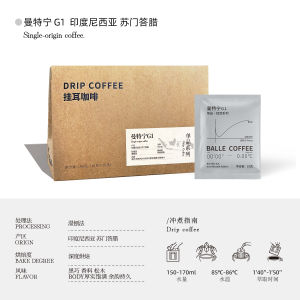 BaLe Coffee Single Origin Hand-Poured Filter Coffee Mandheling Yèga Emperor ly Ground Americano Black Italian Style