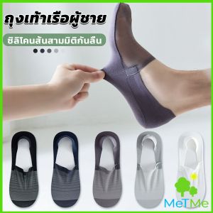 MetMe ถุงเท้าผ้าฝ้าย ถุงเท้าใส่สบาย ระบายอากาศได้ดี และเย็นสบาย Men socks