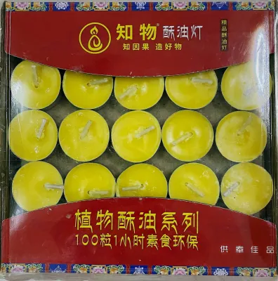 1小时 (黄色）微小100粒酥油灯茶蜡 1 hour (Yellow) mini 100pcs tealight candle