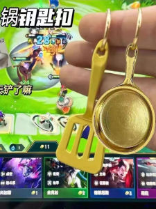 New Gold Pot Keychain Couple Blacklist Gift LOL Novelty Hanging Decoration Accessories Chinese Origin Leather Belt Accessories