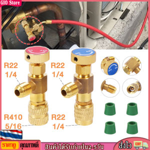 [GIO Store] เซฟตี้วาวล์น้ำยาแอร์ R32 / R410a /R22 กันน้ำยาฟู่ใส่มือ วาวล์ 240 ตร.ม